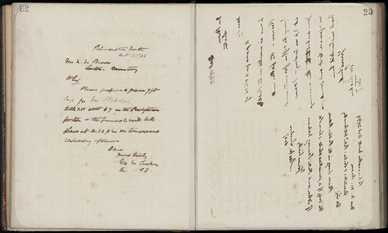 Outwards Correspondence of the Palmerston North Cemetery Trustees, 1898 -1902 56