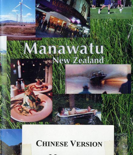 Manawatu New Zealand promotional video - Chinese version in Mandarin